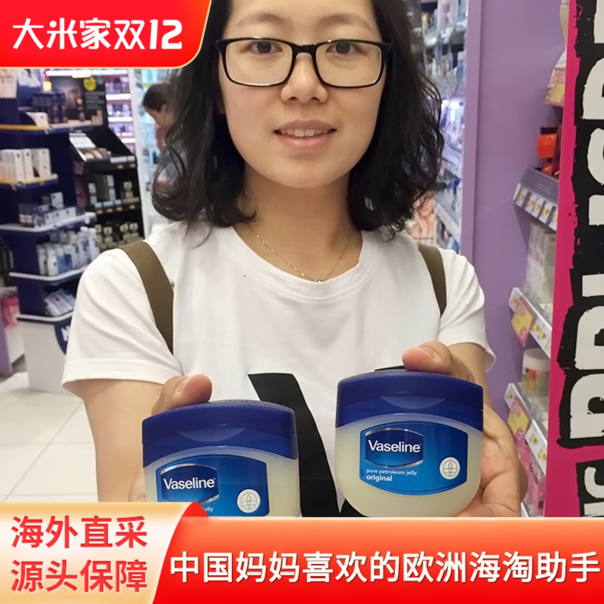 荷兰凡士林护肤霜身体乳修复晶冻