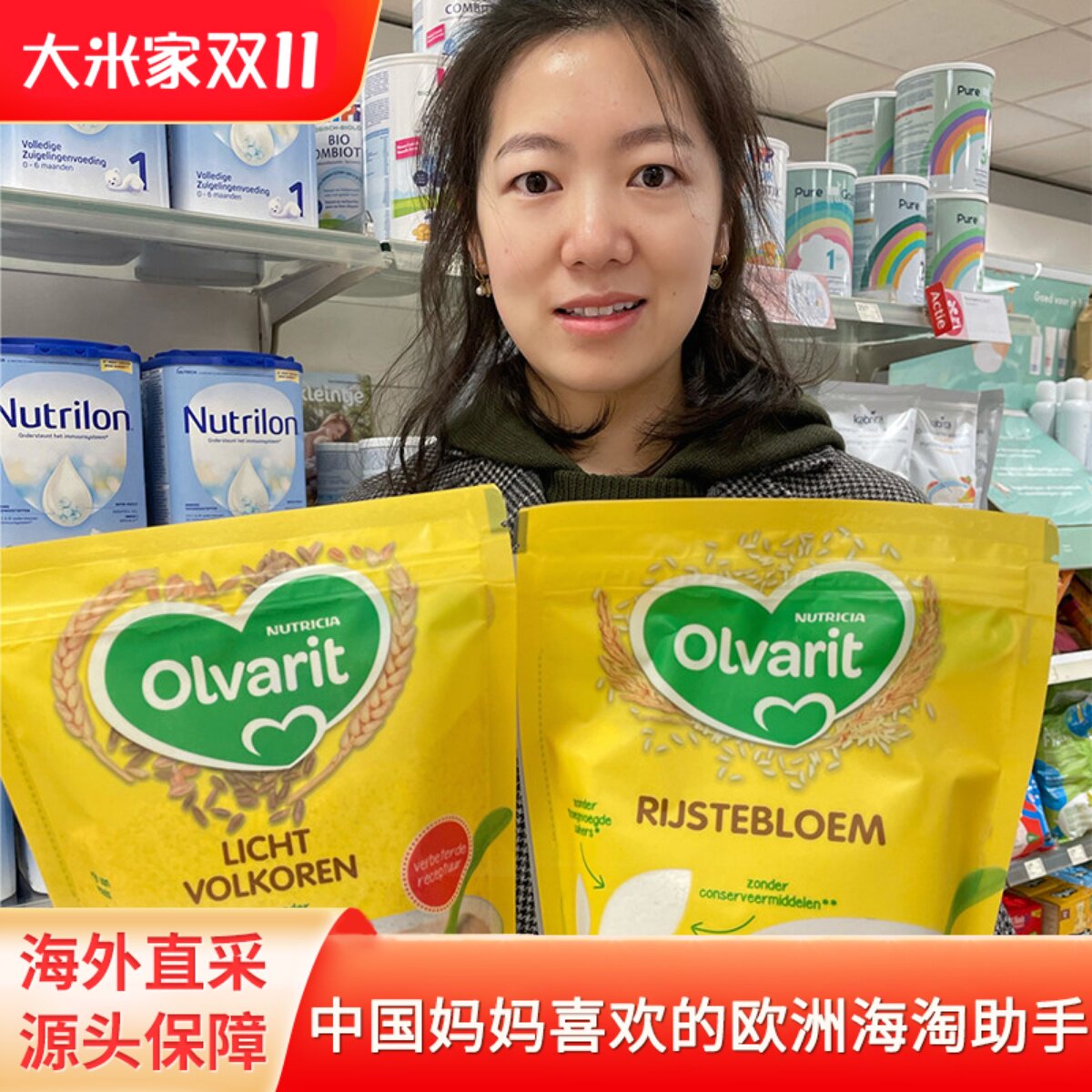 牛栏Olvarit婴儿米糊辅食 荷兰原装空运进口袋装有机谷物宝宝米粉