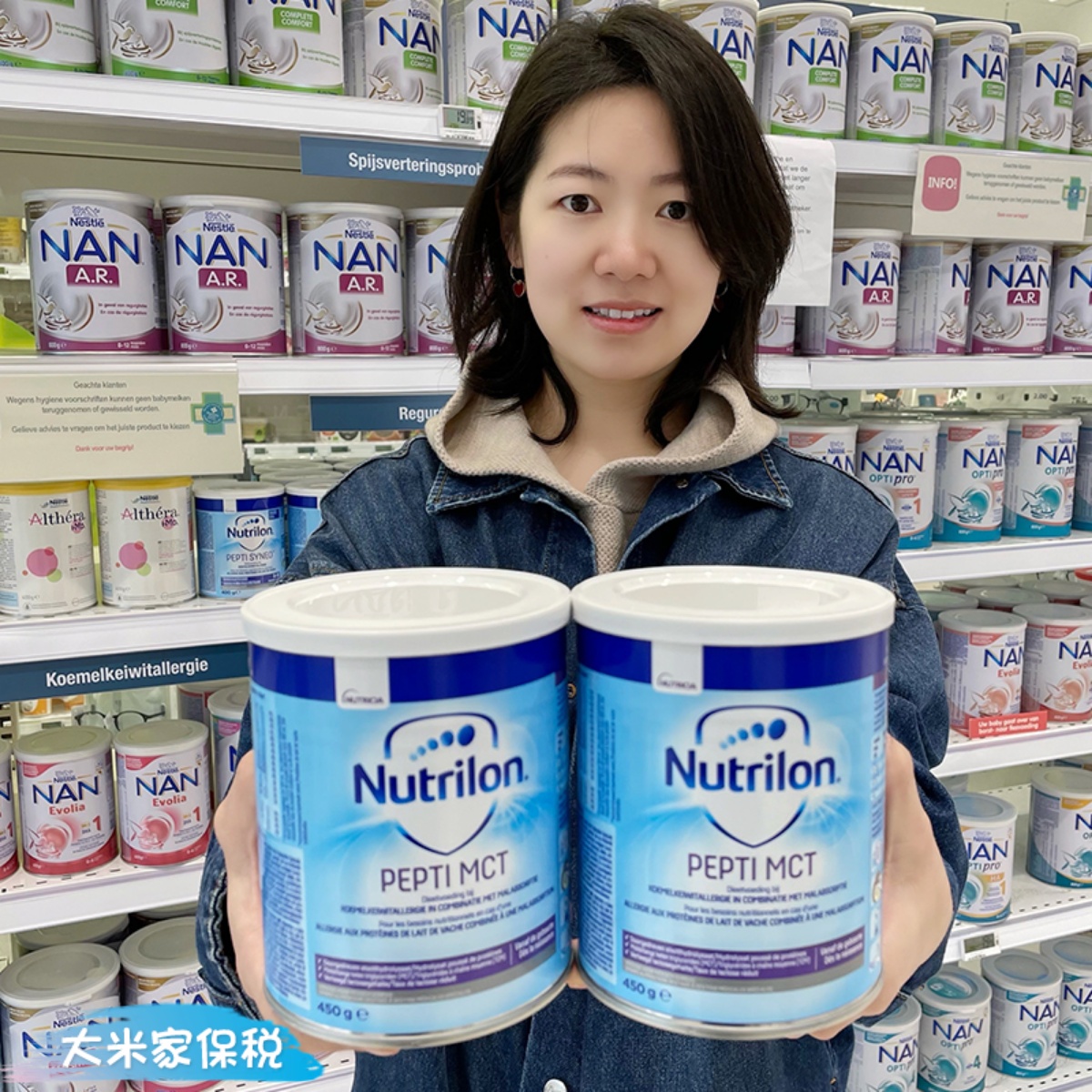 荷兰版牛栏纽太特深度水解婴儿奶粉 无乳糖 防蛋白过敏乳糖不耐受