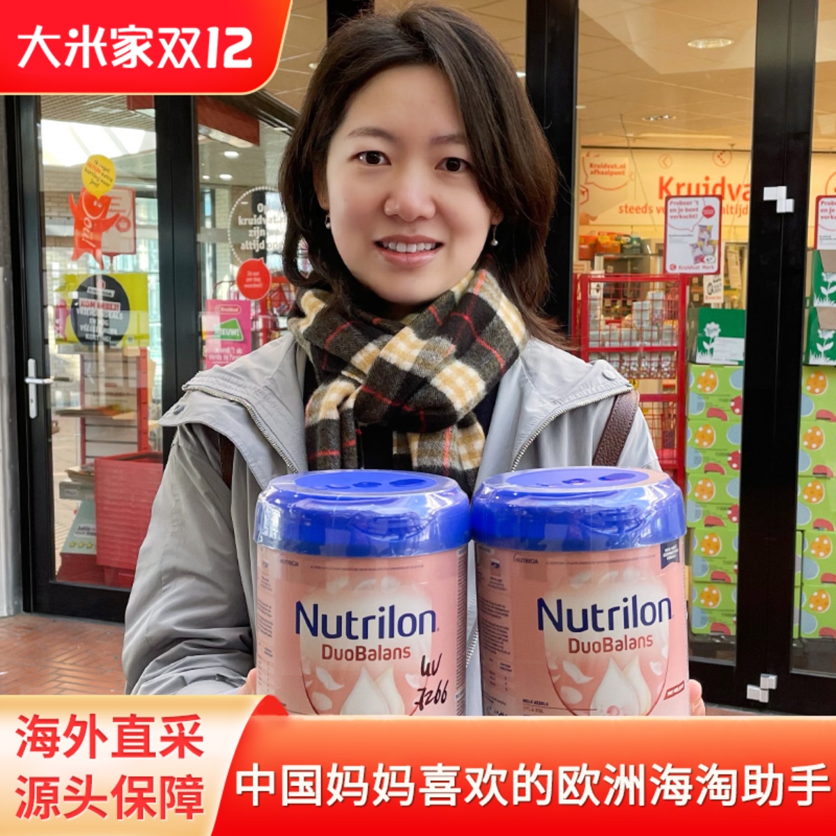 大米家荷兰牛栏白金版1段2段奶粉代购直邮进口诺优能初生婴儿奶粉