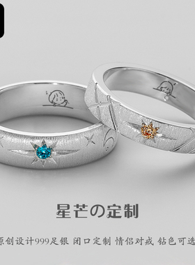 拉丝八芒星戒指999足银情侣对戒定制对戒情侣原创设计戒指520礼物