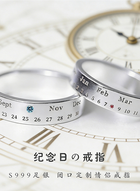 999足银情侣戒指纪念日对戒