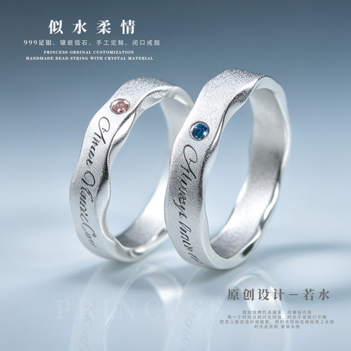 999足银刻字可修改情侣对戒闭口