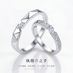 Princess原创情侣戒指一对纯银定制情侣对戒镶钻对戒求婚戒指轻奢