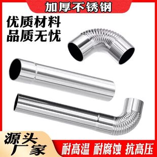 取暖炉不锈钢烟筒排烟管室内外加厚烟筒柴火炉烟囱抽烟管弯