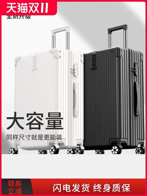 行李箱拉杆箱女大容量旅行箱静音万向轮男24寸密码登机皮箱