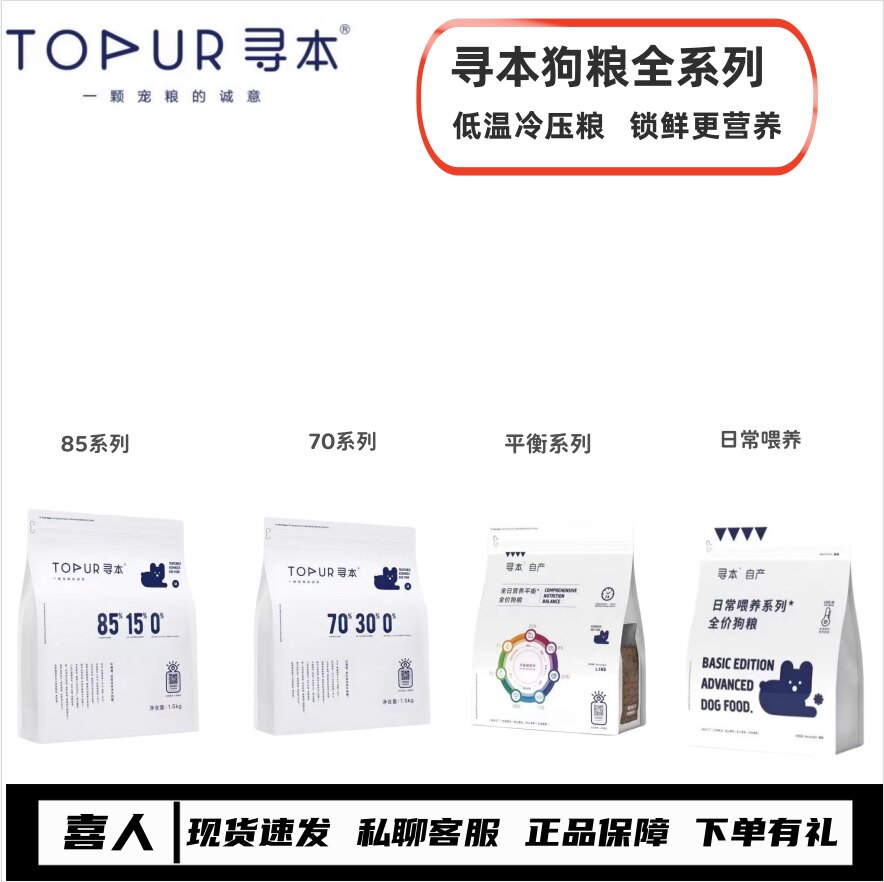 寻本狗粮日常喂养2kg鲜肉冷压粮70大包营养增肥平衡肉松狗1.5kg