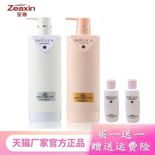 至信丝韵滋润洗发水护发素精华霜