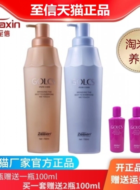 至信悦丝淘米水养发王护发素正品golcs柔顺精华霜发膜洗发水