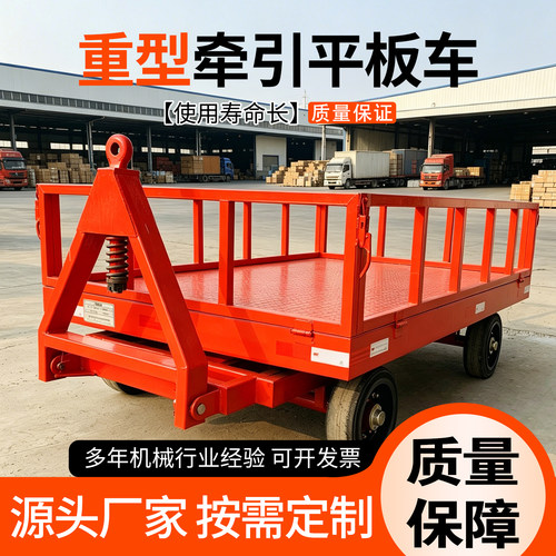 重型牵引平板拖车厂区运输拖车