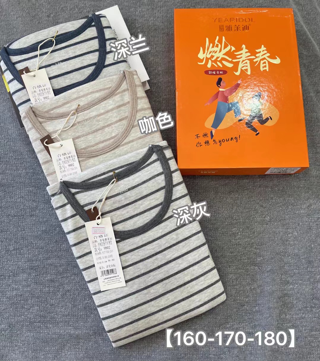 雅莱迪舒绒棉宽条学生保暖男女套装秋衣秋裤打底贴身加厚保暖9902