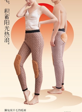 宝罗兰25472女獭兔绒羊毛高腰护膝保暖裤修身暖体加厚棉裤男15471
