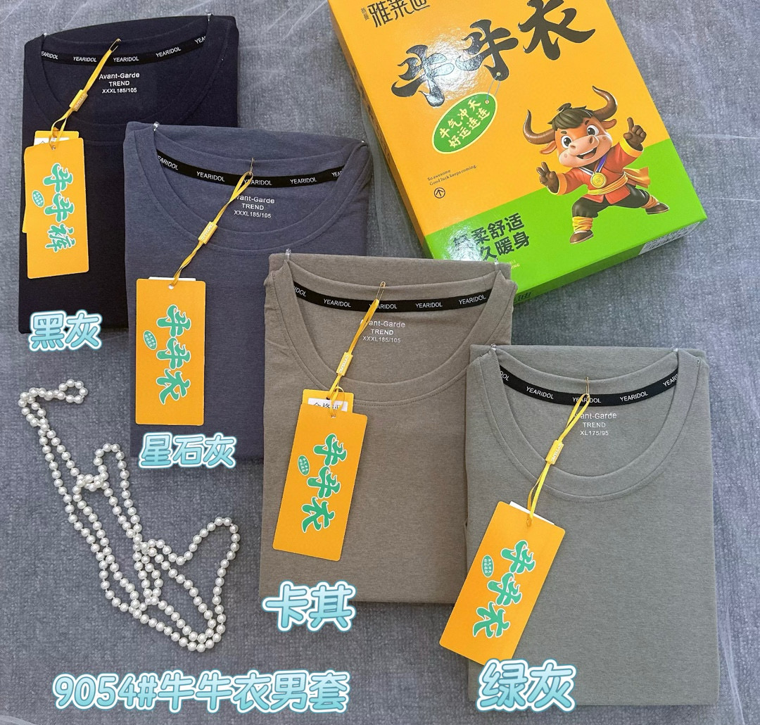 雅莱迪轻暖牛牛衣套装9054保暖内衣秋衣秋裤修身圆领暖衣