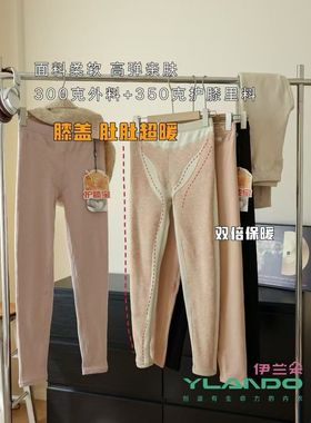 伊兰朵5262女士保暖裤加厚秋裤蚕丝羊毛加大护膝护腰线裤贴片磨毛