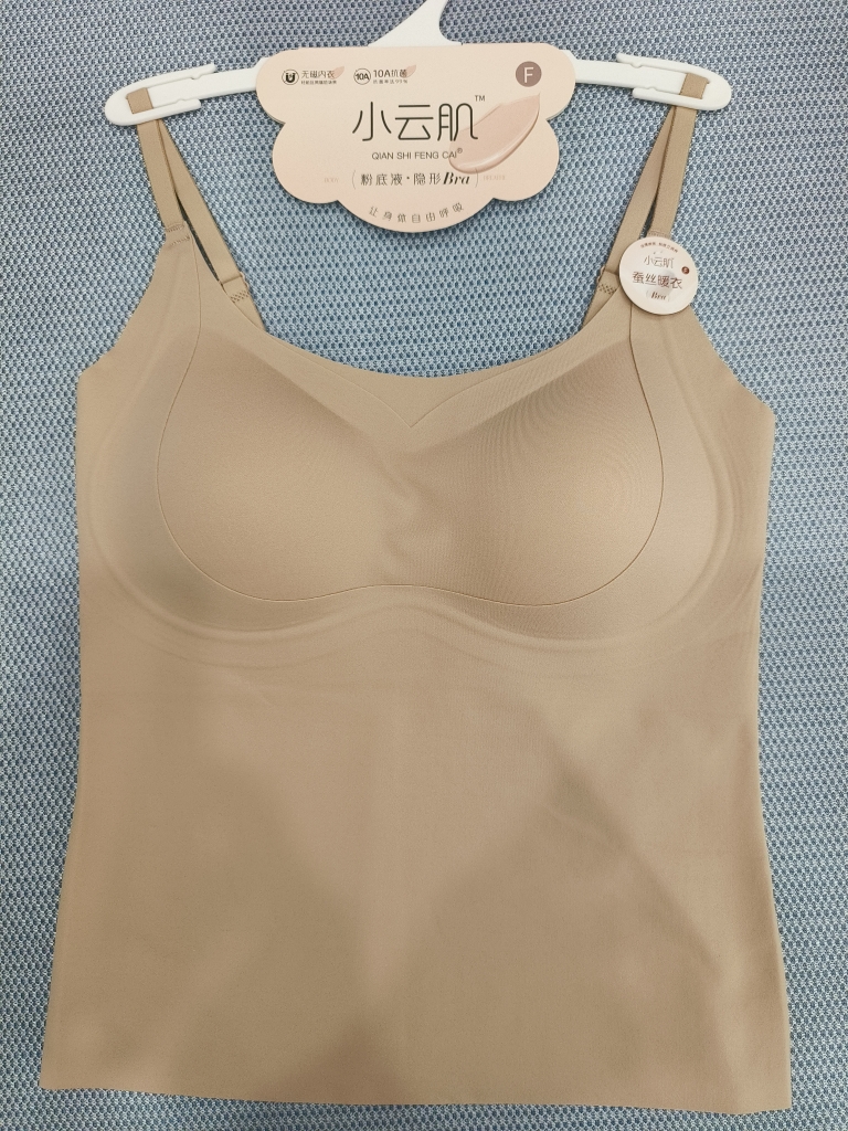 1389蚕丝蛋白暖肤衣秋冬粉底液细肩吊带胸垫背心聚拢内搭无痕内衣