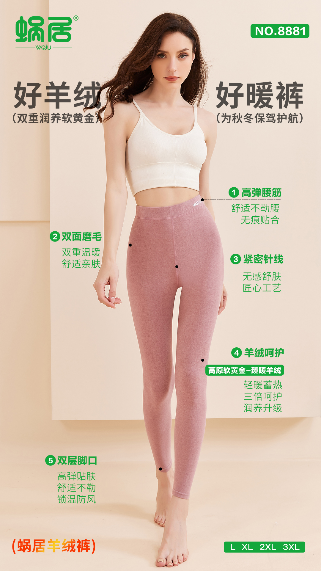 2025款蜗居女款羊绒裤双面磨毛高腰保暖裤德绒秋裤打底衬裤8881