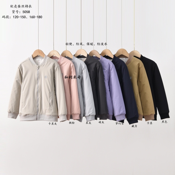 和利米奇5058新款防风软壳蚕丝拉链加厚棉衣轻便保暖外套校服神器