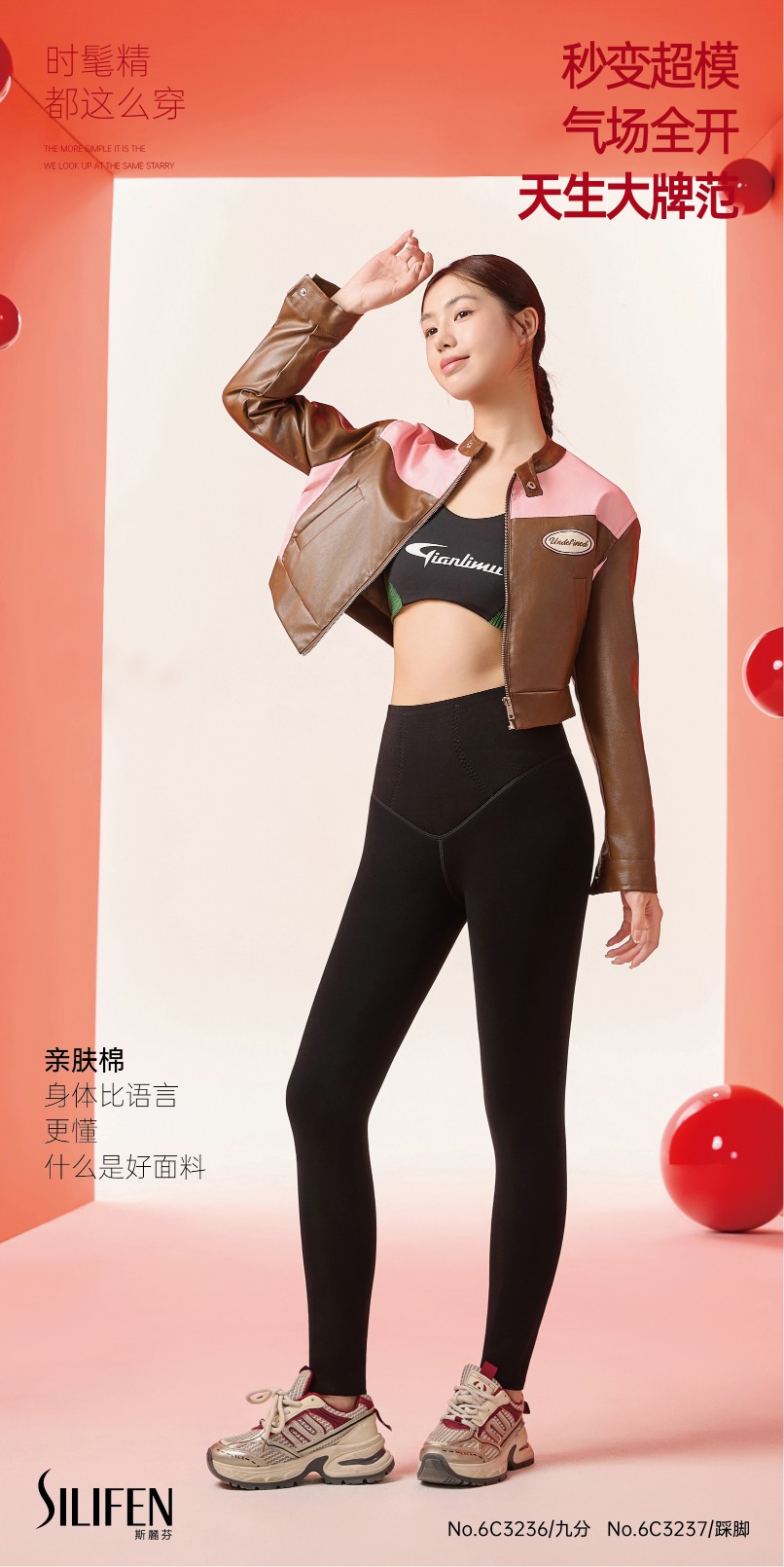 斯丽芬6C3236驼绒保暖裤女一体绒保暖裤九分裤6C3238踩脚裤6C3239