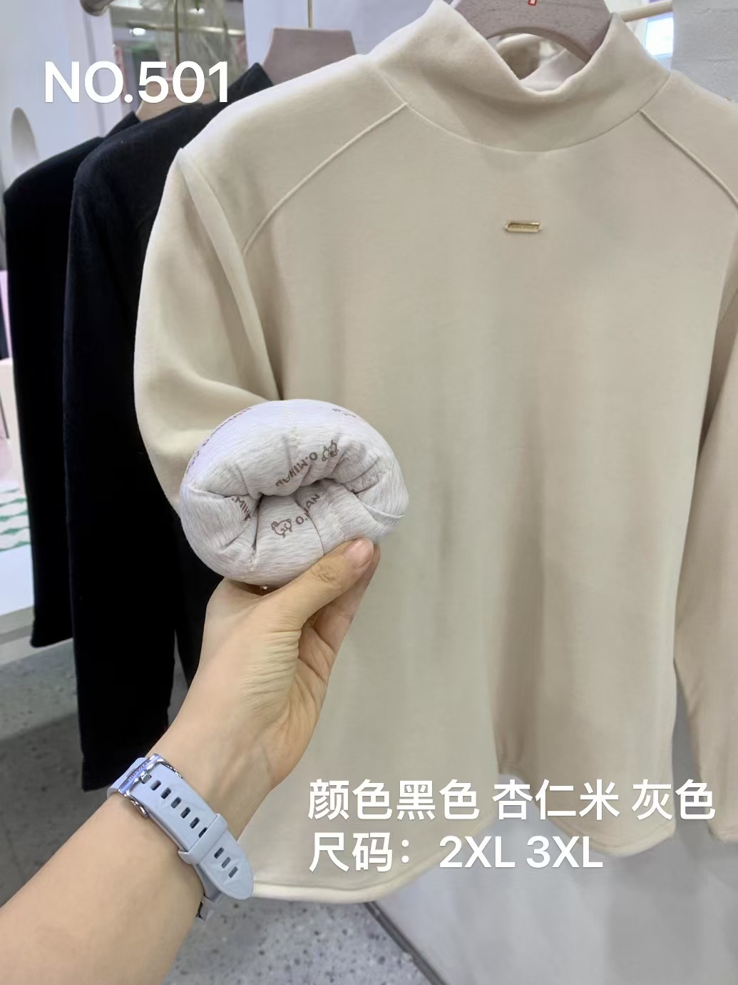 欧蜜涵501高领小标套头衫蚕丝加厚打底衫保暖上衣纯色内穿单件