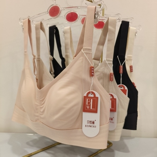 贝维丽608超薄款凉感无痕乳胶兔朵杯内衣无钢圈收副乳防下垂文胸