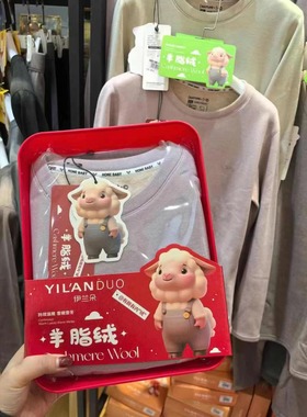 伊兰朵羊脂绒33562女保暖套装32961男32962女考拉抱抱衣