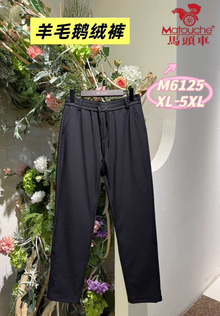 马头车6125鹅绒休闲裤男士高腰加绒加厚直筒羽绒外穿羊毛保暖棉裤