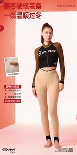 斯丽芬6E5095羊毛暖肤美体保暖打底棉裤 高腰加厚踩脚过冬680克