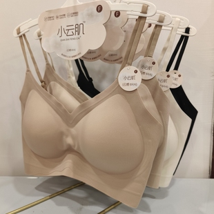 小云肌2305粉底液全固定杯透气杯聚拢无痕女美背内衣背心式 文胸