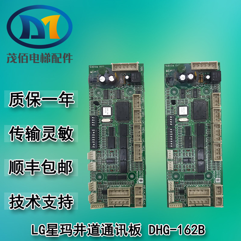 LG奥的斯电梯配件DHG-162B井道通讯板AEG13C704通讯原装全新包邮|ruв категории основы строительных материалов, оборудование зоны, другие - от Buy2taobao.com для оказания профессиональной услуги покупки агента Taobao