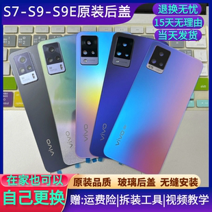 S9玻璃后盖s7t后盖玻璃外壳s9e电池盖板拆机后屏