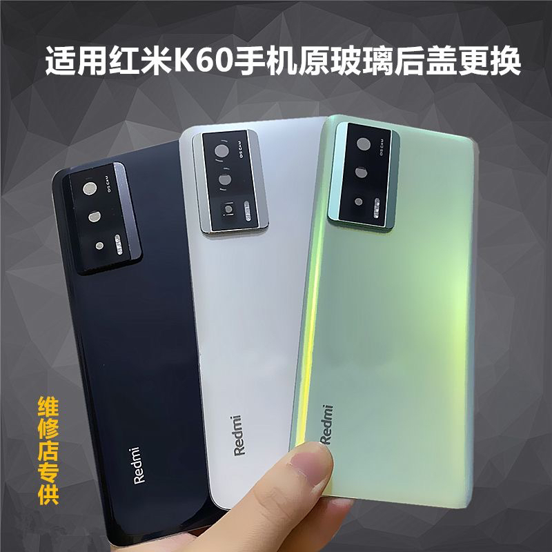 适用红米K60拆机玻璃后盖K60Pro纯原电池盖K60e原厂后壳后屏