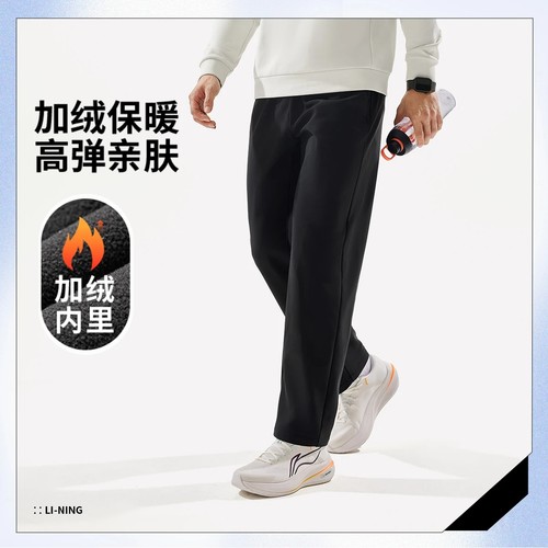 正品李宁2025冬季新品男子直筒加绒保暖通勤裤针织运动裤AKYV133
