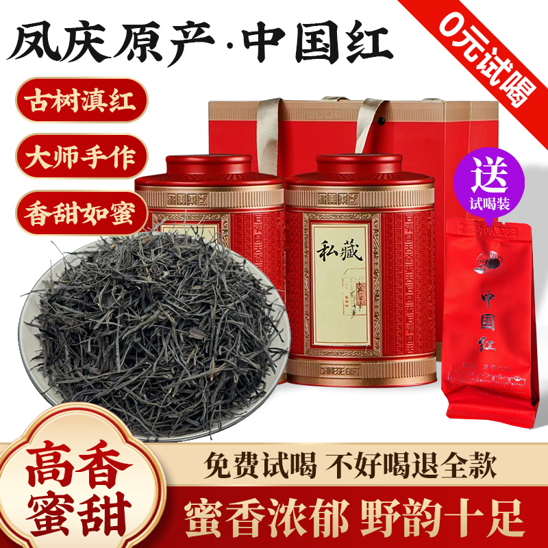 中国红云南茶叶大叶种古树红茶老树一袋1泡普洱纯滇红蜜香茶