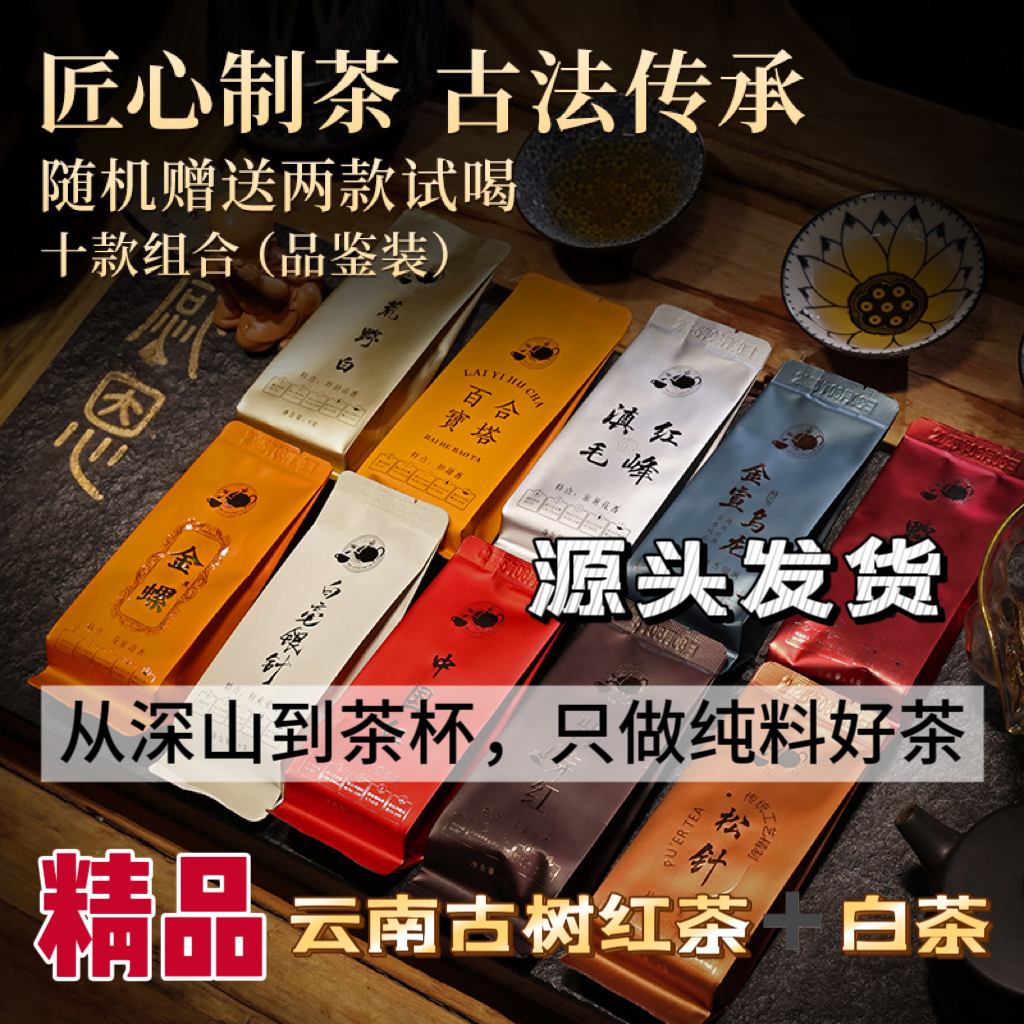 云南茶叶一袋1泡方便便携