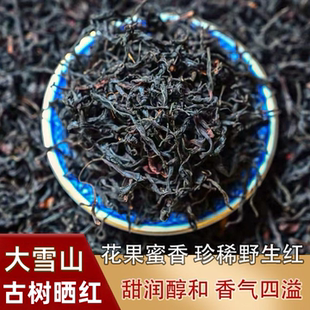 云南古树红茶临沧高山深山老树花香蜜香浓香型滇红耐泡口粮茶散装