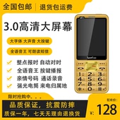 金国威C900巨幕全网通4G老人手机大声大字老年机移动电信老人机