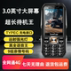 金国威C900猎豹4G全网通军工三防老人手机超长待机大屏大字老年机