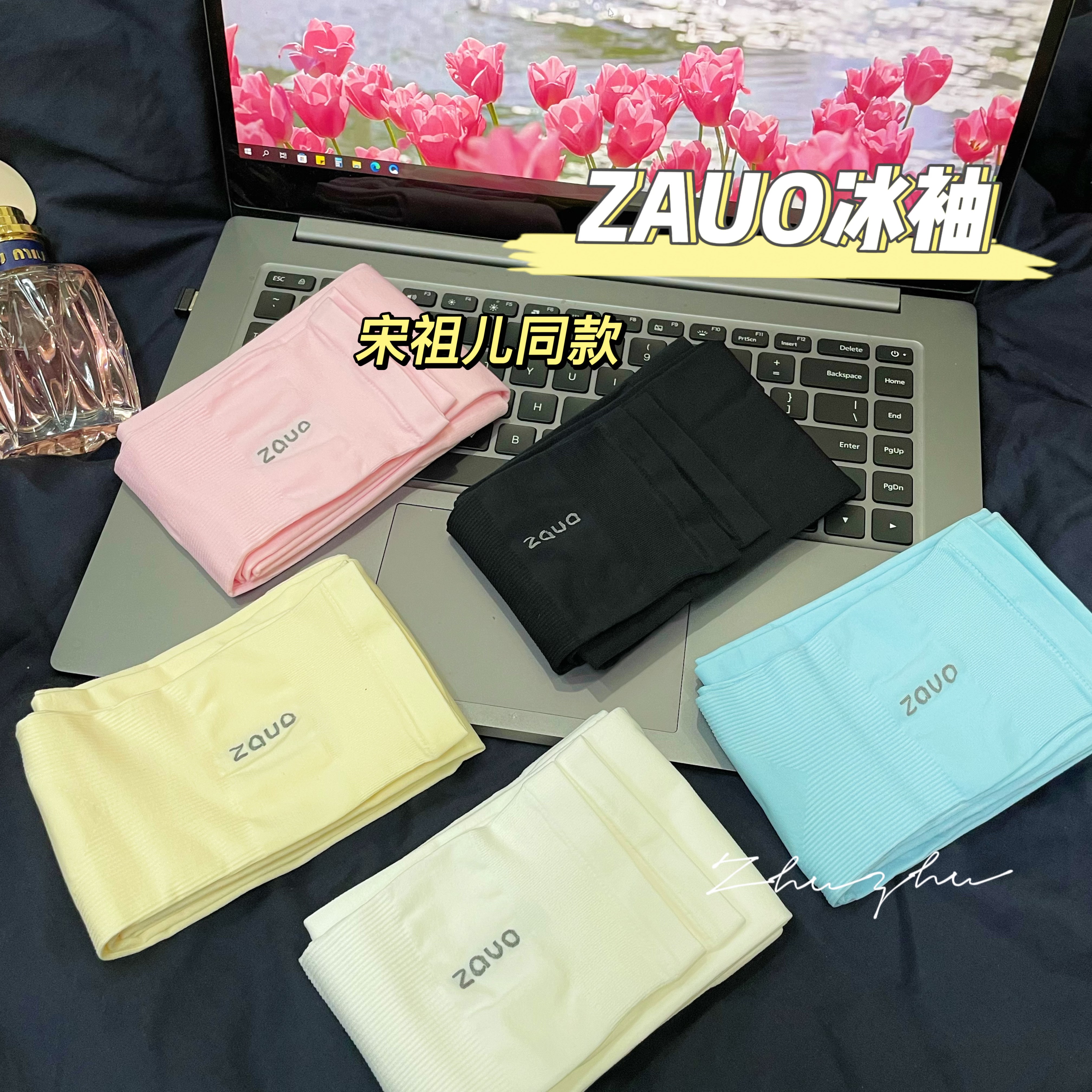 清仓！韩国ZAUO冰袖防晒女紫外线冰感护手臂夏季开车薄款冰丝