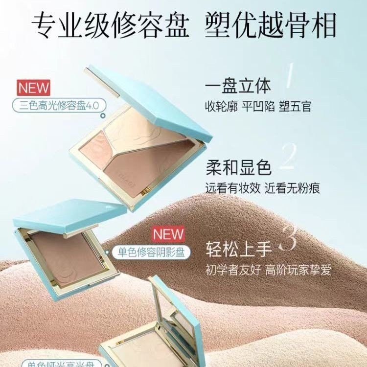 彩棠4.0三色修容遮瑕盘遮瑕膏遮盖黑眼圈斑点法令提亮乳液面霜