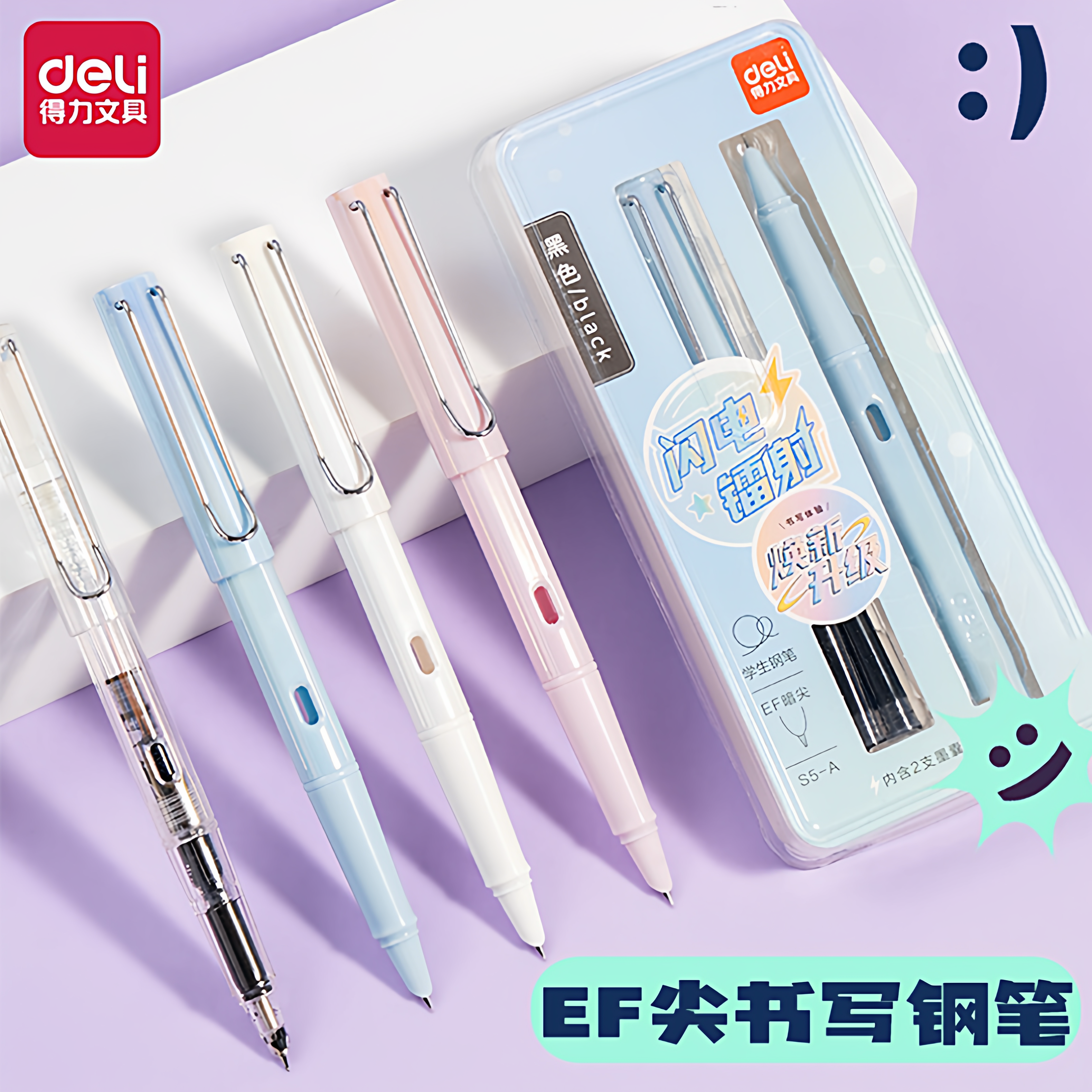 得力高颜值小学生专用写字钢笔