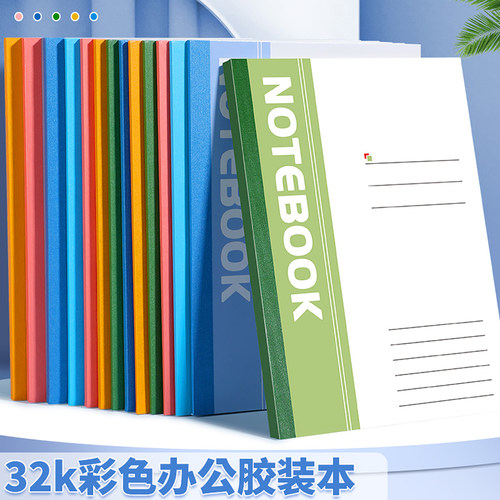 32K笔记本软抄记事本练习作业本