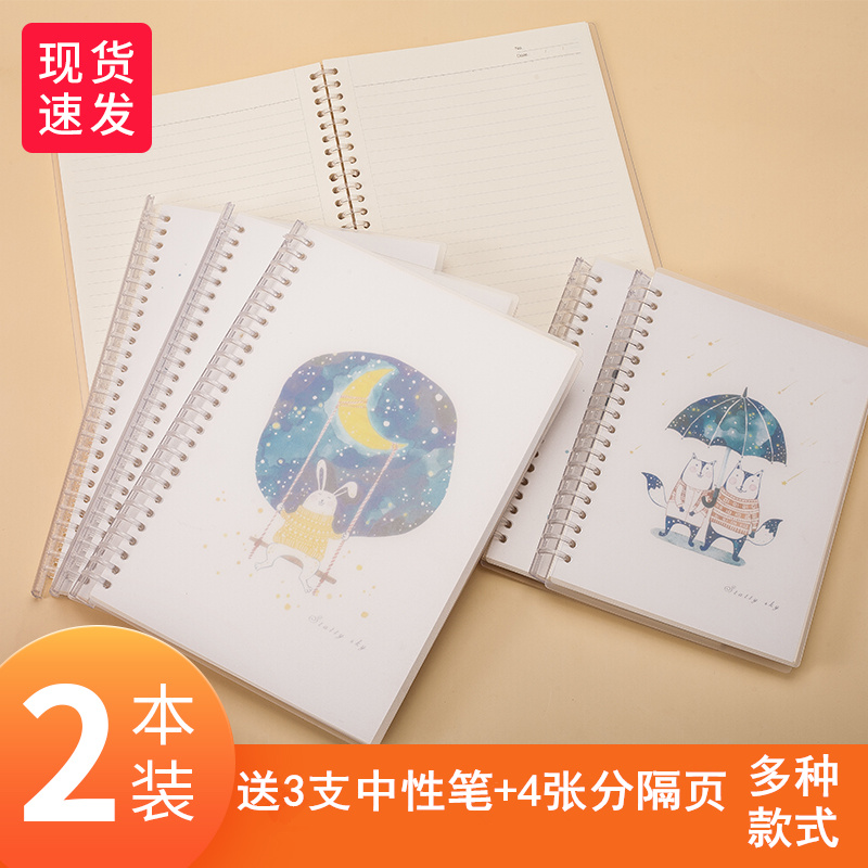 b5抽杆拆卸活页本可爱小清新可替换芯学生用a5文谷笔记本子唯美文艺精致手账本活页