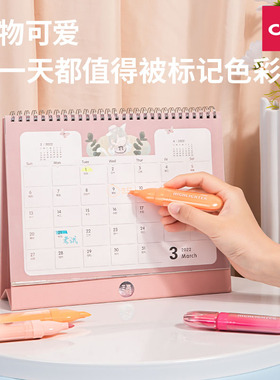 得力柔彩荧光标记笔高颜值透明杆一整套学生用划重点手账手抄报专用闪光笔颜色细腻色彩柔和