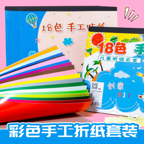 彩色硬卡纸彩纸手工纸开大张diy