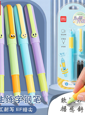 得力钢笔小学生专用可换墨囊一二年级练字专用ef暗尖钢笔初学者书法硬笔练字黑色蓝色高颜值钢笔开学礼物套装