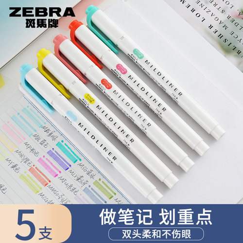 包邮买5送2  日本ZEBRA斑马荧光色笔WKT7荧光笔mildliner荧光标记笔双笔头设计手账荧光标记彩色记号笔