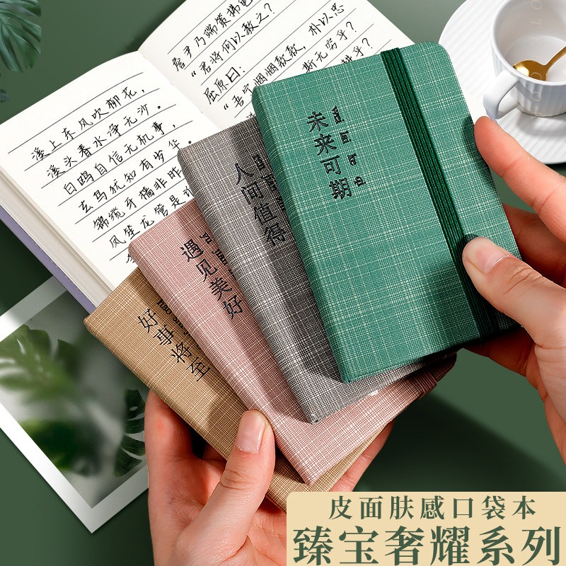 迷你口袋型简约记事本随手记单词本小号记录备忘录厚文具日记本小本子