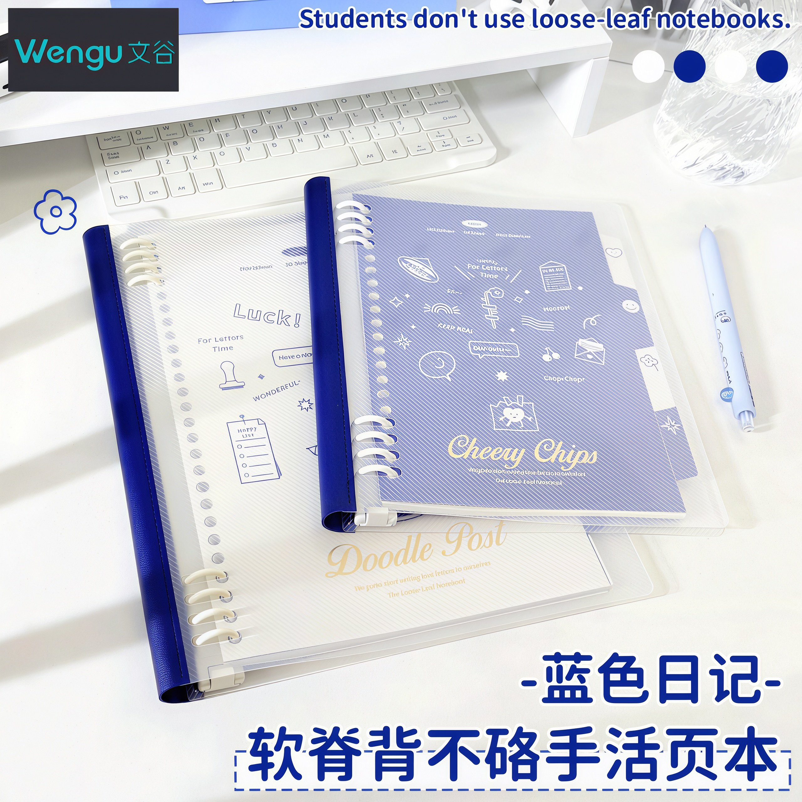 文谷PP封面防水A5软脊背活页本图片
