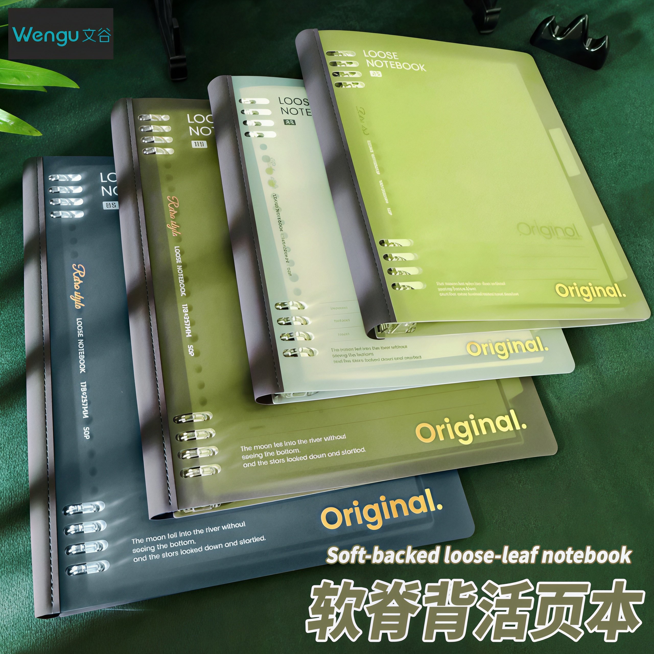 文谷B5软背活页本不硌手高颜值学生笔记本A5软脊背可拆卸错题本ins风推拉夹活页本,文具电教/文化用品/商务用品,笔记本/记事本,淘宝优惠券,粉丝福利购,淘宝优惠卷