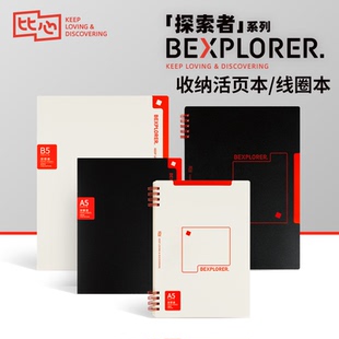 乐普升比心活页笔记本可拆卸B5线圈螺旋活页本简约学生a5笔记本子考研可换活页替芯高颜值ins